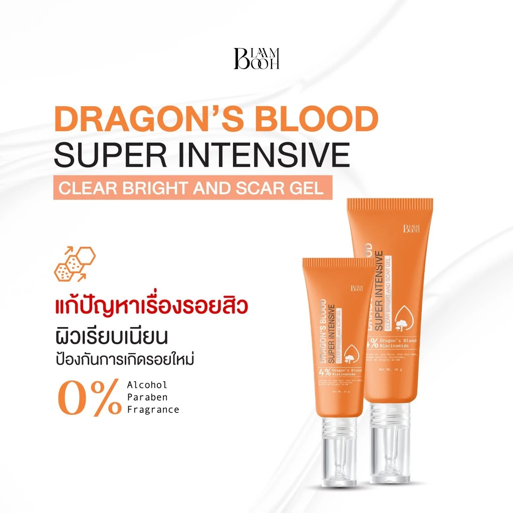 BLAHMBOOH เจลมังกรลดรอยสิว 30g รอยสิว รอยดำ thumbnail 3