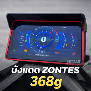 ZONTES 368g ฮูดแดชบอร์ด บังแดด กันแดด มีหลายสี   ใส่ได้ทั้งV…