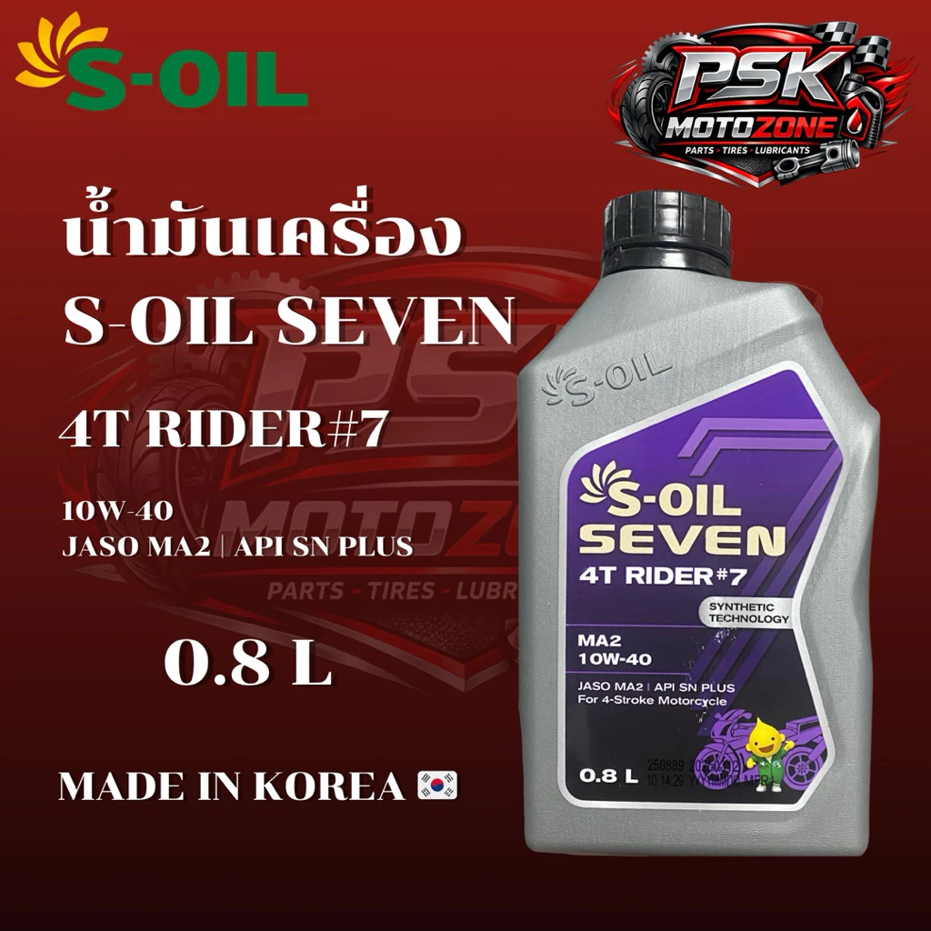 น้ำมันเครื่อง S-oil Seven 4T Rider#7 10W-40 0.8L