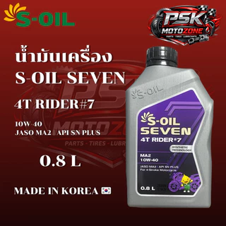 น้ำมันเครื่อง S-oil Seven 4T Rider#7 10W-40 0.8L