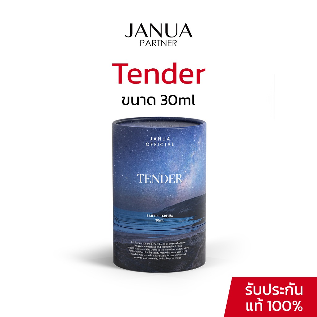 Tender น้ำหอมแจนยัวร์ Janua Perfume สำหรับผู้ชาย กลิ่น Tender ขนาด 30ml