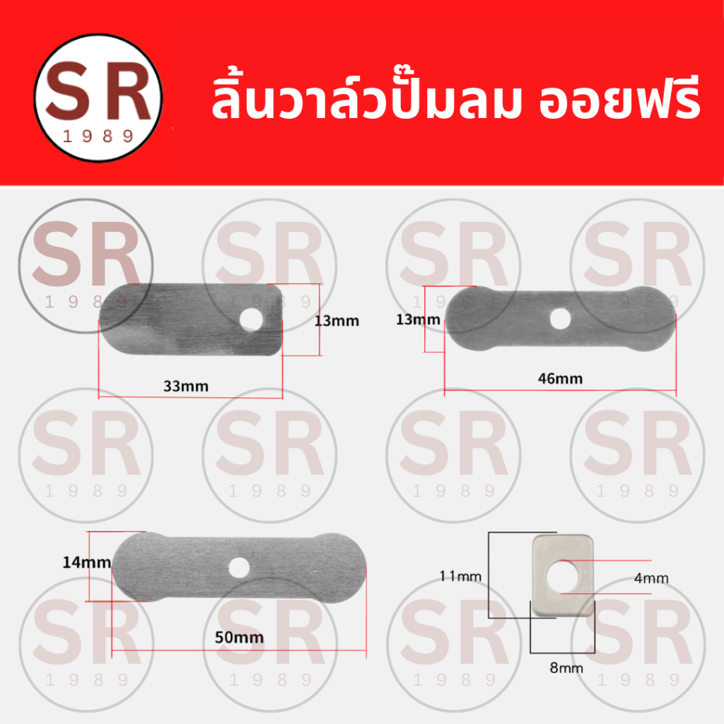 ลิ้นวาล์ว ปั๊มลมออยฟรี