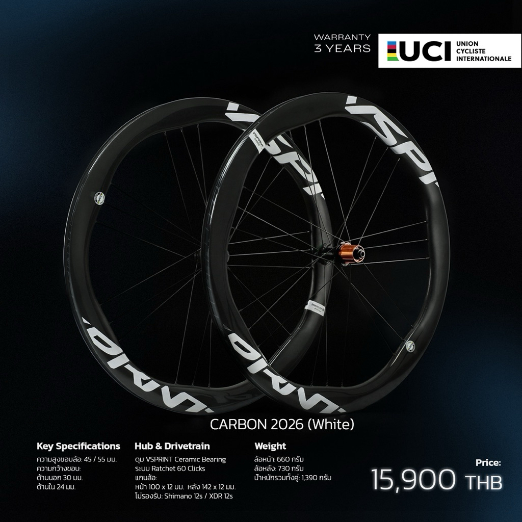 New2026 ล้อเสือหมอบคาร์บอน VSPRINT รุ่น Cruve Disc ขนาด 45/55 มี 2 สี ลูกปืน 𝘾𝙚𝙧𝙖𝙢𝙞𝙘 ดุม Ratchet 60 คลิ๊ก (แถมถุงล้อ)