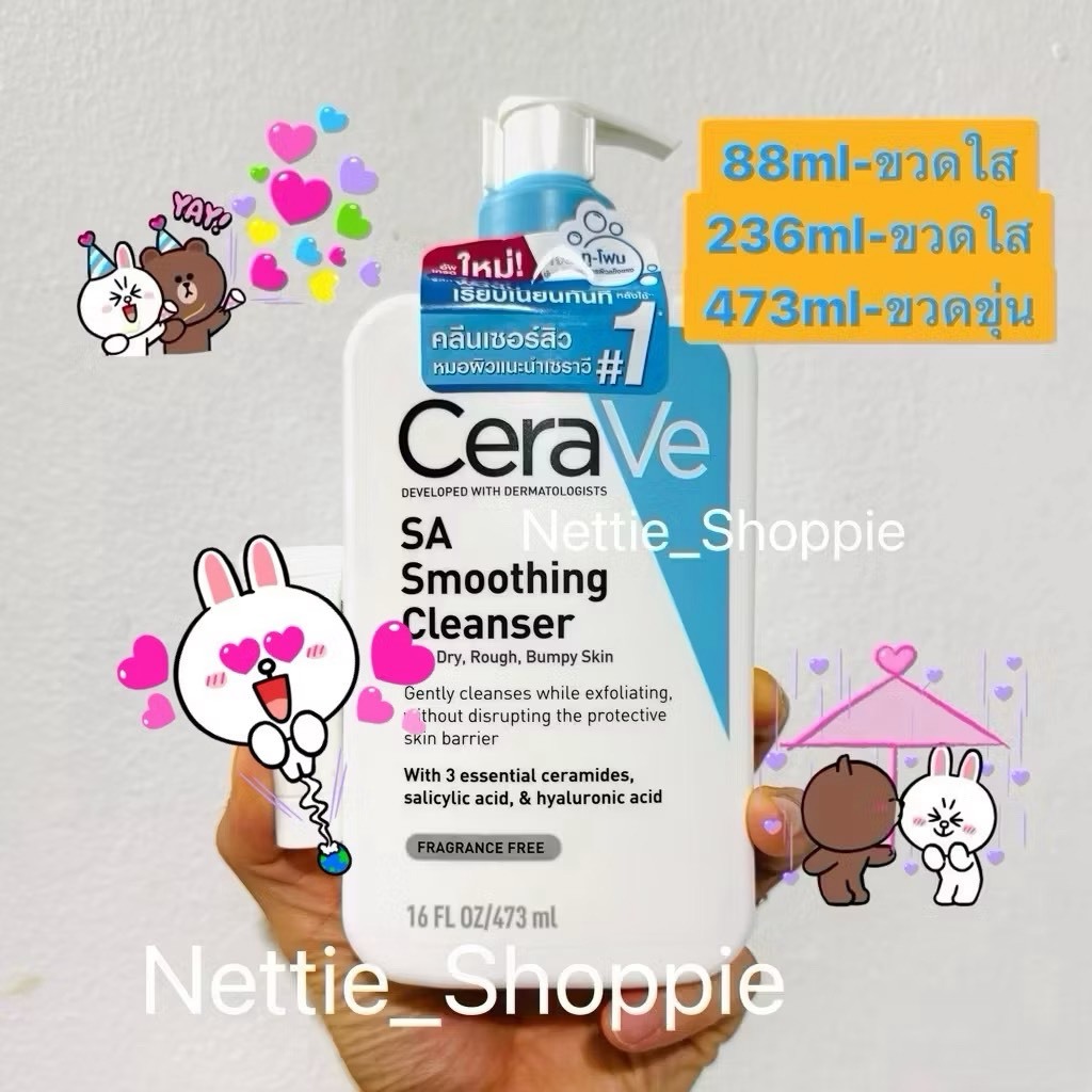 ของแท้ 💯% Cerave SA Smoothing Cleanser [88/236/473ml]
