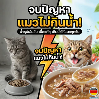 PetClear อาหารเปียกแมว ซุปไก่/ทูน่าเพื่อสุขภาพ บำรุงขน ลดขนร่วง ดูแลทางเดินปัสสาวะ 85g