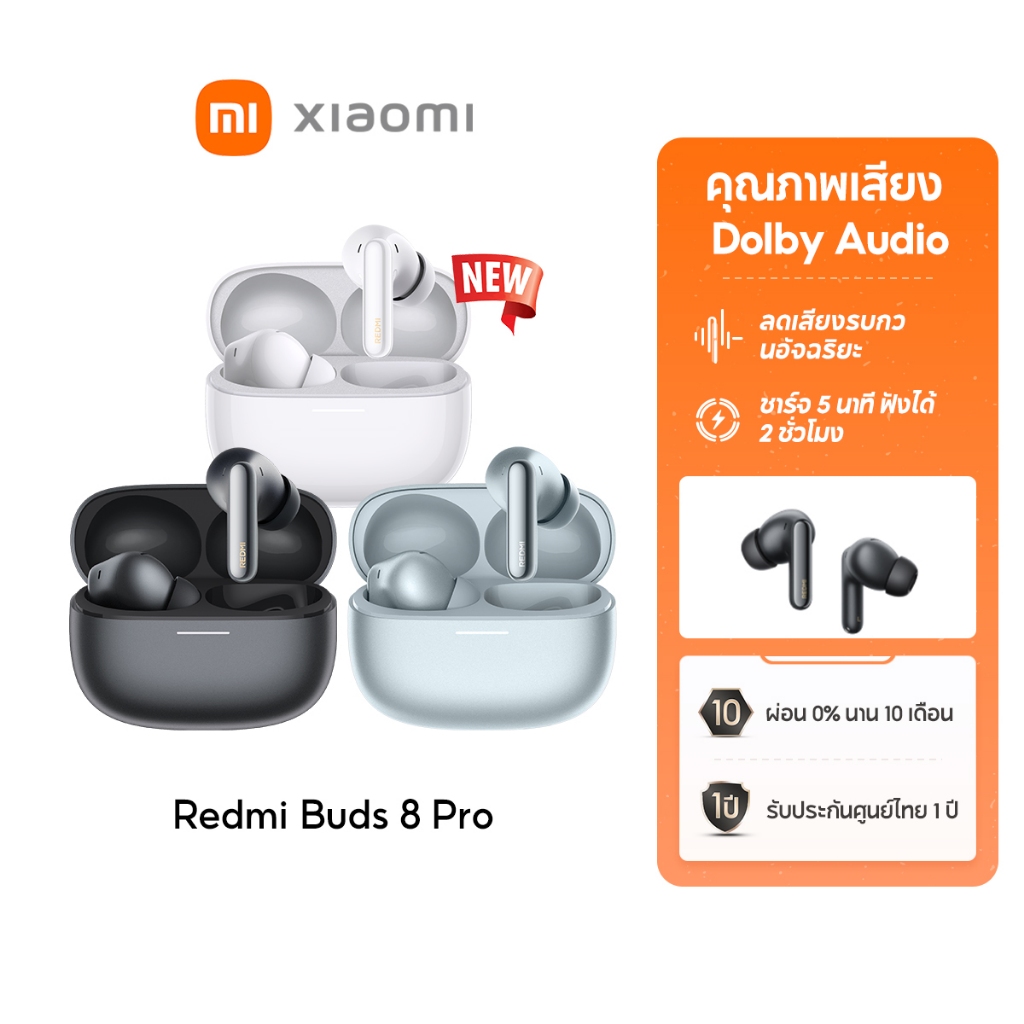 [NEW] Redmi Buds 8 Pro ชาร์จ 5 นาที ฟังได้ 2 ชั่วโมง ลดเสียงรบกวนอัจฉริยะ คุณภาพเสียง Dolby Audio