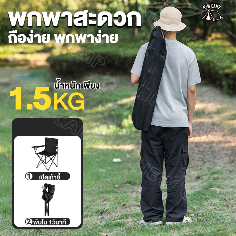 เก้าอี้แคมป์ปิ้ง เก้าอี้พับได้ เก้าอี้พับ มีที่วางแขน อลูมิเนียม แถมถุงเก็บ รับน้ำหนัก 300กก - 2