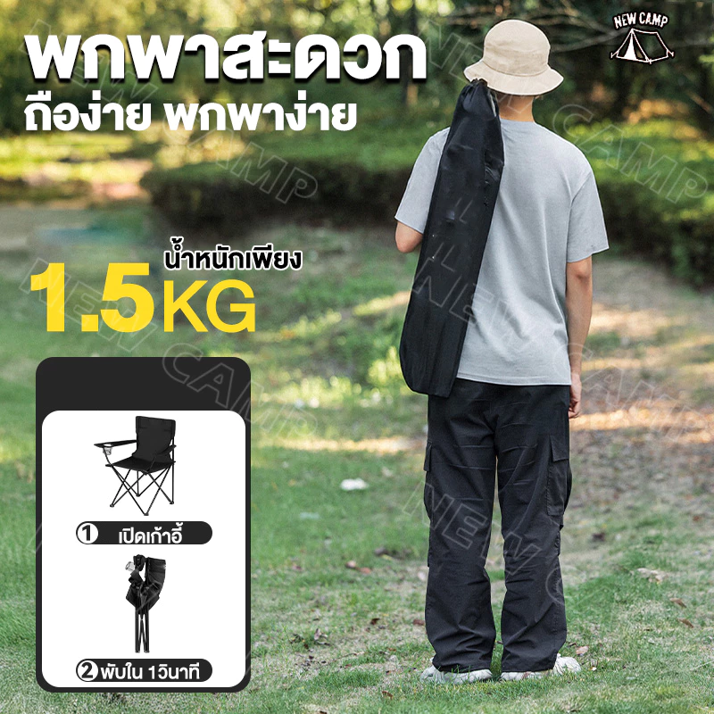 เก้าอี้แคมป์ปิ้งพับได้ มีที่วางแขน อลูมิเนียม thumbnail 5