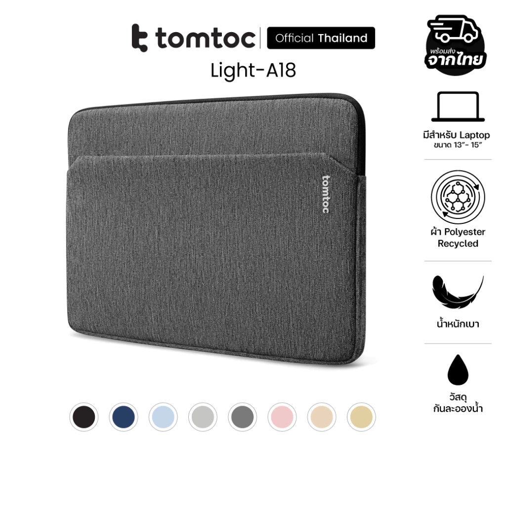 Tomtoc Light-A18 กระเป๋า Laptop ซองโน๊ตบุ๊ค MacBook ขนาด 13 14 15 นิ้ว