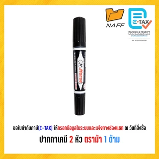 ปากกามาร์คเกอร์ ปากกาเคมี 2 หัว ตราม้า TWIN-PEN (1 ด้าม)