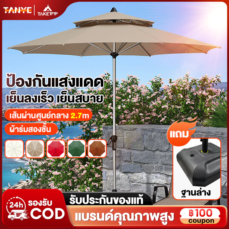TANYE ร่มกันแดดสนามใหญ่ 2.7M ร่มร้านค้ากันแสงUVขนาดใหญ่ ร่มชายหาด การหมุน ร้านกาแฟ ตลาดนัด
