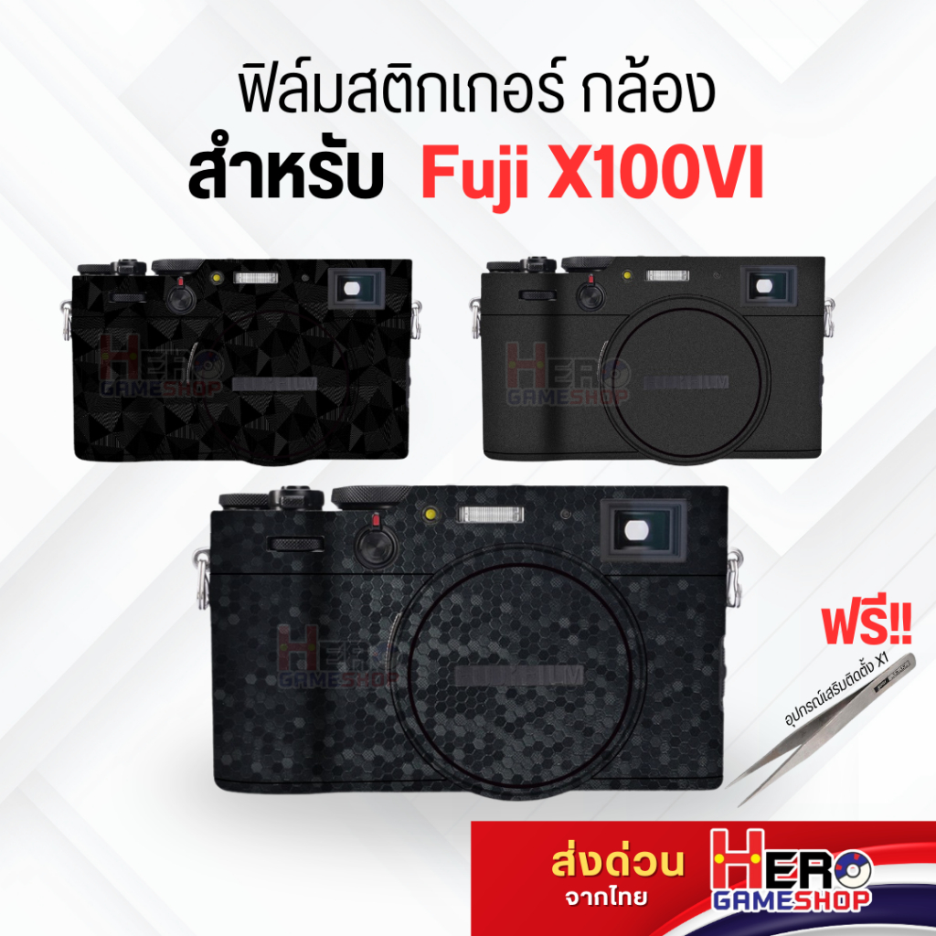 [Sticker Fuji] Body Camera สติกเกอร์skin ป้องกันเลนส์กล้อง ติดง่าย ไม่ทิ้งคราบกาว กล้อง Fuji X100VI 