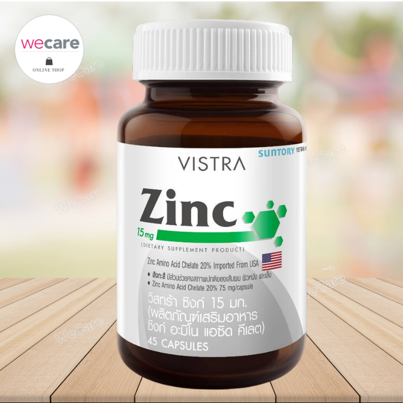Vistra Zinc 15Mg 45เม็ด วิสทร้า ซิงก์ บำรุงผม และเล็บ ลดการเกิดสิว