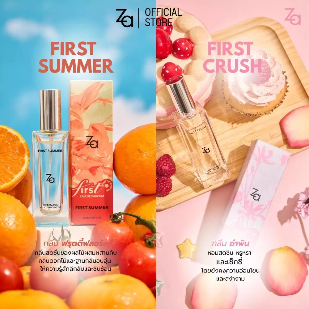Za FIRST Collection Perfume 20ml น้ำหอมอ่อนๆ กลิ่นติดทนนาน เหมาะสำหรับใช้ในชีวิตประจำวัน ไปทำงาน หรือออกเดท thumbnail 5