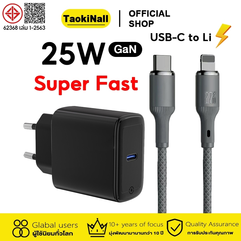 ชุดชาร์จเร็ว 25W adapter 27W สายชาร์จ Type-C to Type-C fast chargingสำหรับ iP6- iP17Pro Max/Android
