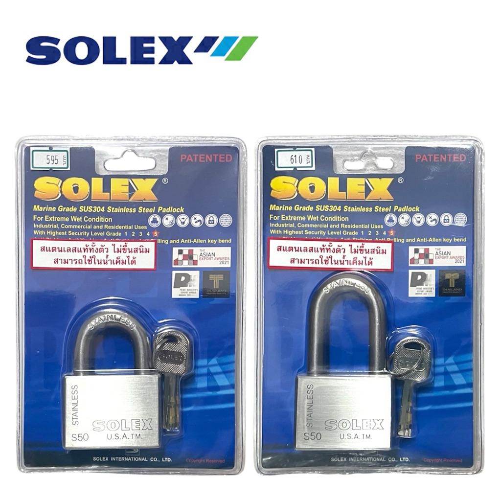 แม่กุญแจ SOLEX สแตนเลส กันสนิม (มีหลายขนาด)