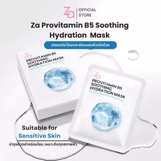 [3กล่อง3สูตร] Za Facial Mask 7สูตรใหม่ เลือกสูตรได้ 30ชิ้น