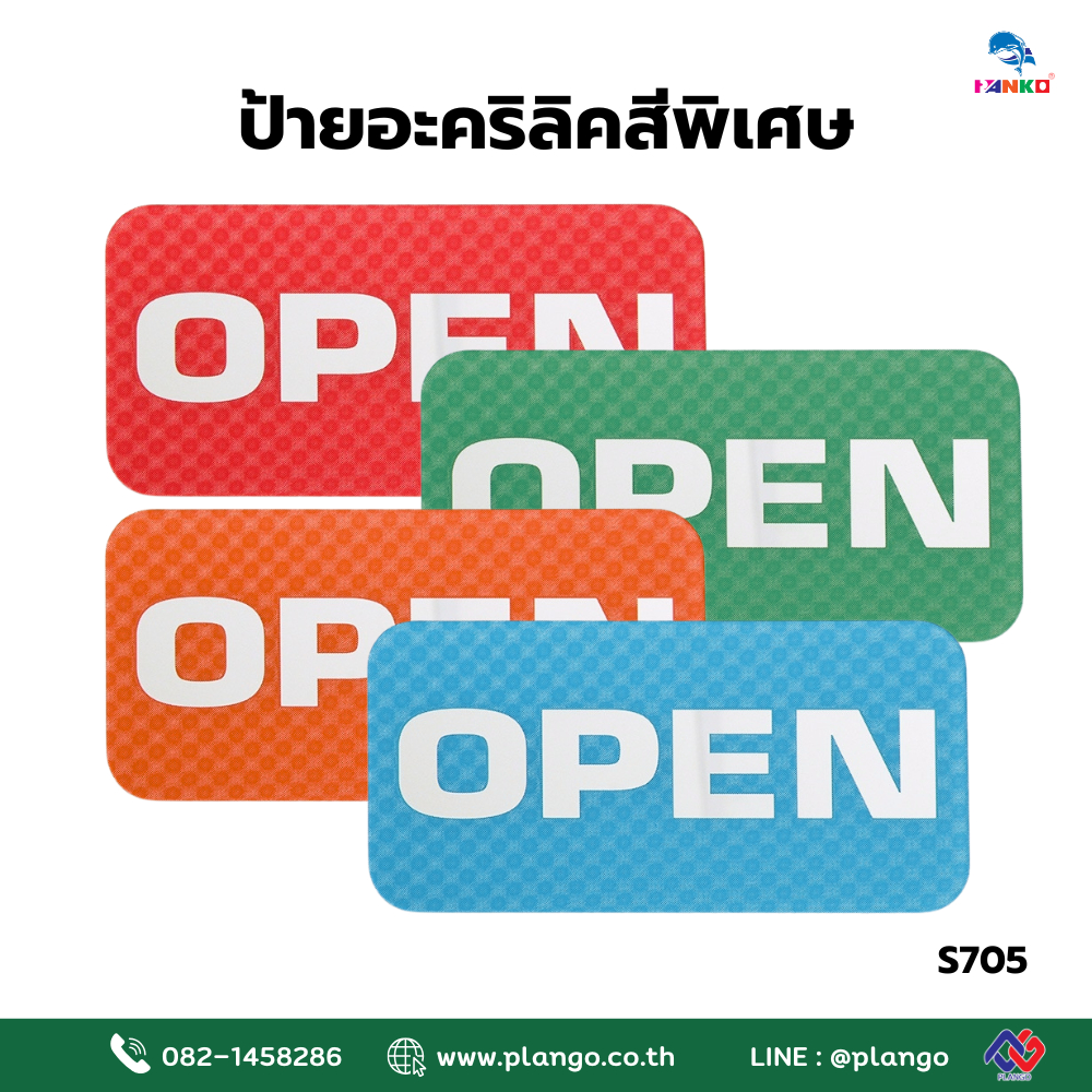 S705 ป้ายไซน์โกอะคริลิคสีพิเศษ "OPEN" ขนาด 3*6 นิ้ว