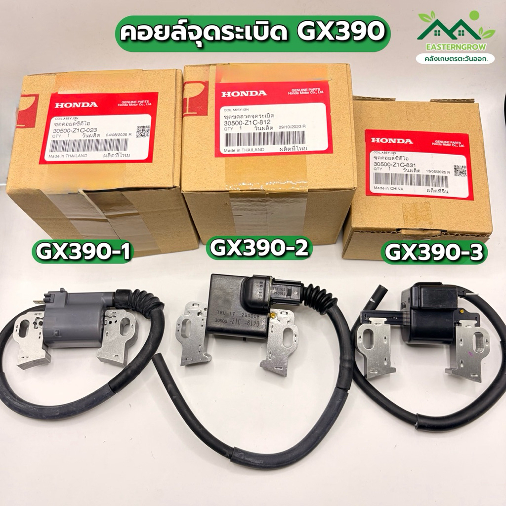 คอยล์ Honda GX390 (13-15 HP) คอยล์ CDI GX390MEGA
