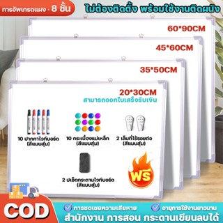 ไวท์บอร์ด Whiteboard ไวท์บอร์ดติดผนัง กระดานเขียนลบได 20x30/…