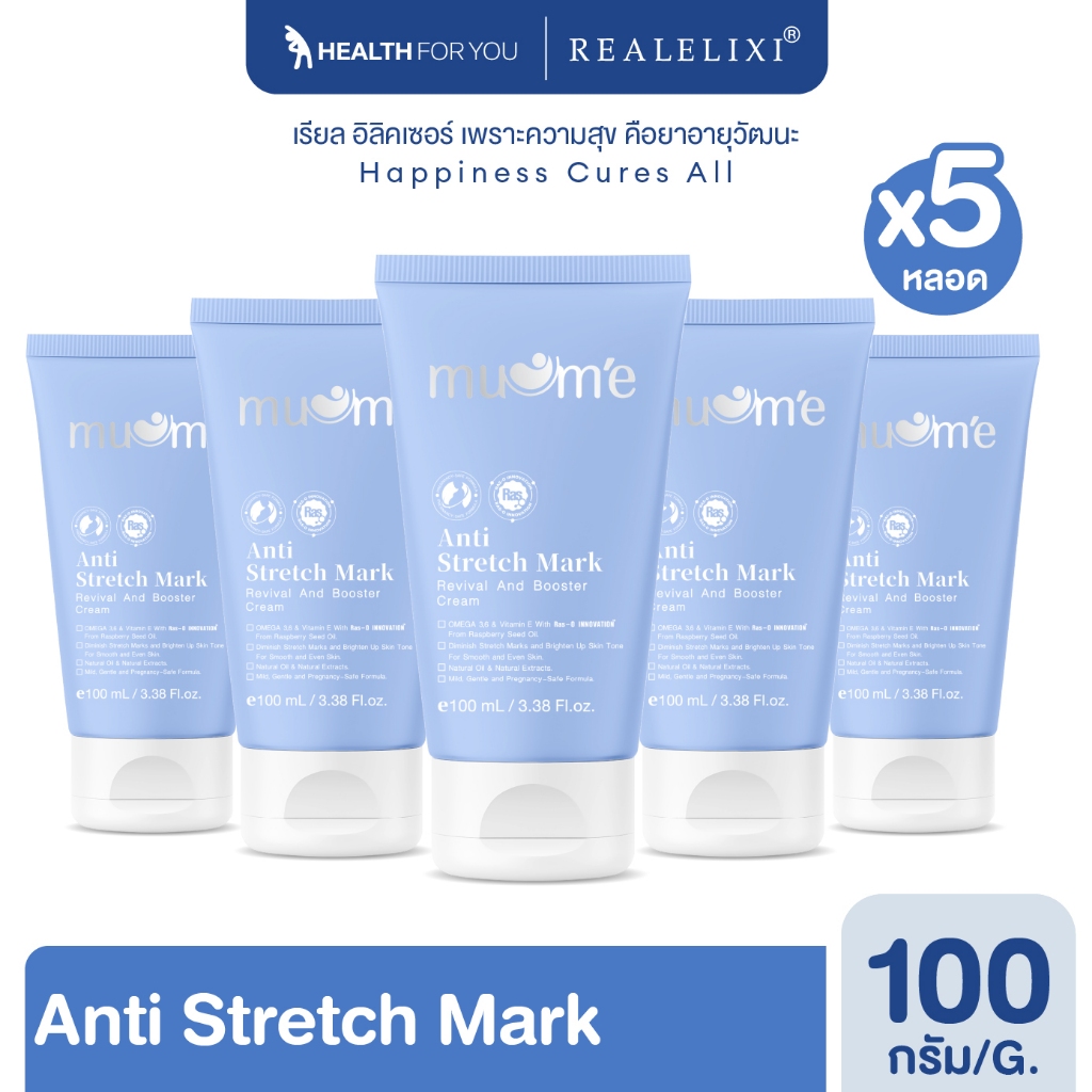 โปร 5 ชิ้น Muume Anti Stretch Mark 100 ml.