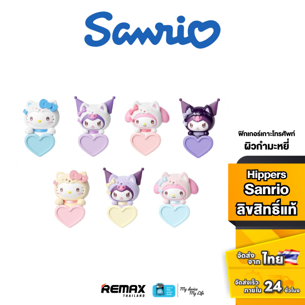 [กล่องสุ่ม] Sanrio Characters Guardian Meow Squad Series Lying Bean - ฟิกเกอร์ติดโทรศัพท์มือถือ ซานร