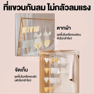 AKOM หนาพิเศษ ที่หนีบถุงเท้า ที่หนีบผ้า สแตนเลส 35 ที่หนีบ ราวหนีบผ้า ไม่ขึ้นสนิม 7 แบบให้เลือก ข้อเสนอพิเศษ พร้อมส