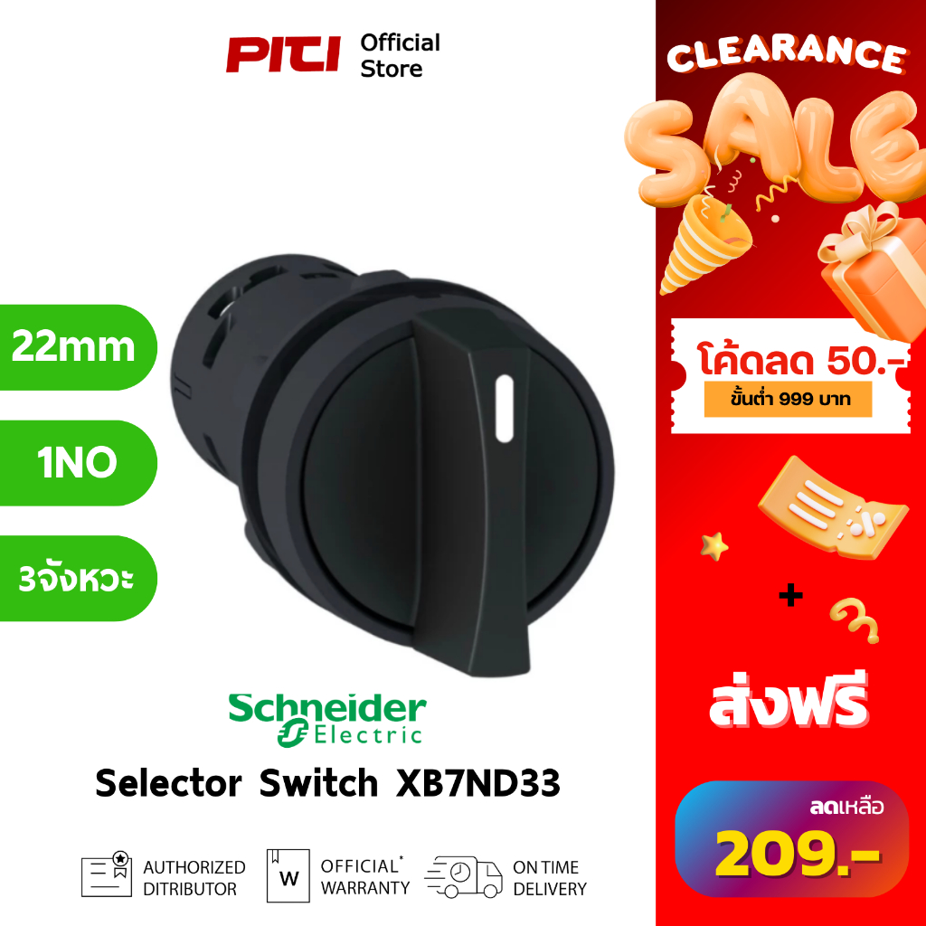 Schneider สวิตช์ซีเลคเตอร์ XB7-ND33 3 positions 2NO 600V 22mm Selector switch