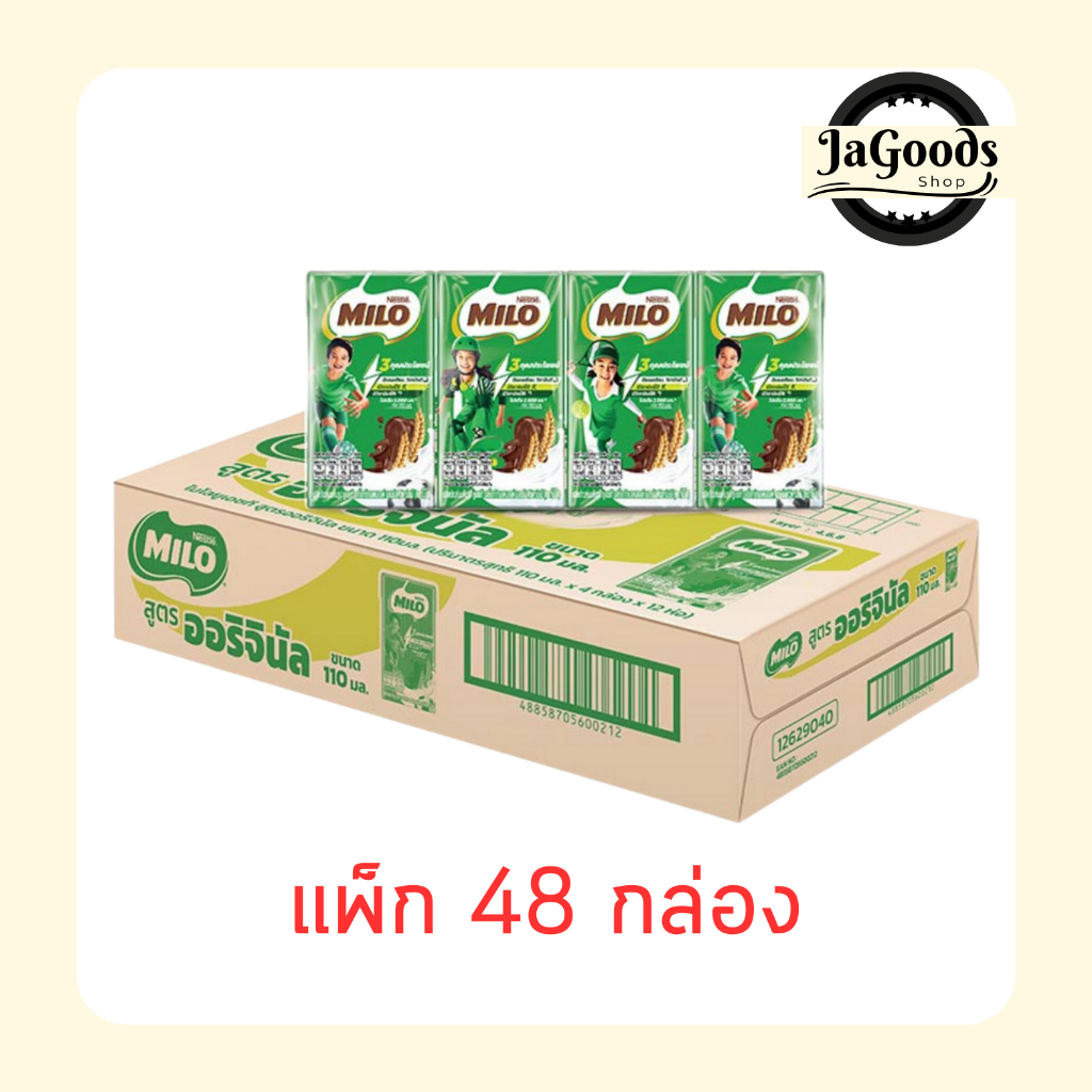 ไมโล นมUHT 110 มล. (ยกลัง 48 กล่อง)