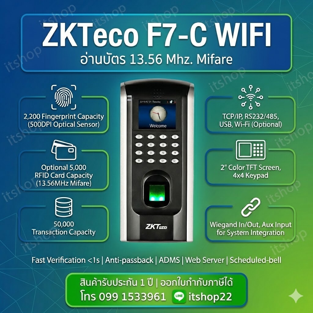 เครื่องควบคุมการเข้า‑ออกด้วยลายนิ้วมือ ZKTeco F7‑C WIFI
