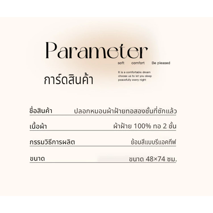 ปลอกหมอนหนุน/ปลอกหมอนข้าง ผ้าคอตตอนลายดอกไม้ ขนาด 48x74 ซม thumbnail 10