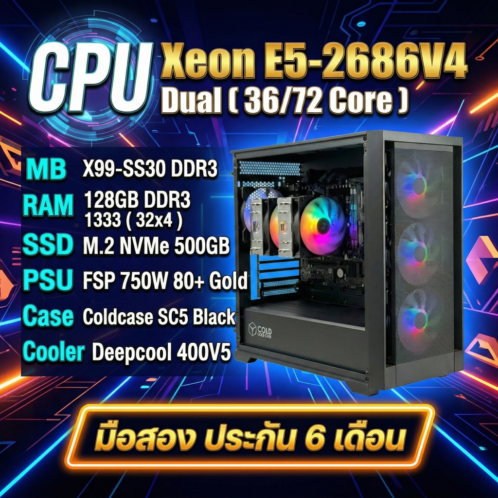 คอมประกอบ Dual Xeon E5-2686V4 (36C/72T) RAM 128GB SSD 500GB สายทำงาน เปิดบอท