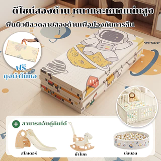 [ ส่งทุกวัน ] หนา2cm แผ่นรองคลานพับได้ XPE แผ่นรองคลาน ที่รองคลานเด็ก สำหรับเด็กทารกโดยเฉพาะ