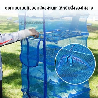 HALODN มุ้งตากอาหาร คอนโดตากปลา ตาข่ายตากปลาพับได้ พร้อมซิปปิดกันแมลง ที่ตากอาหาร 3 ชั้น หมู ที่ตากปลา