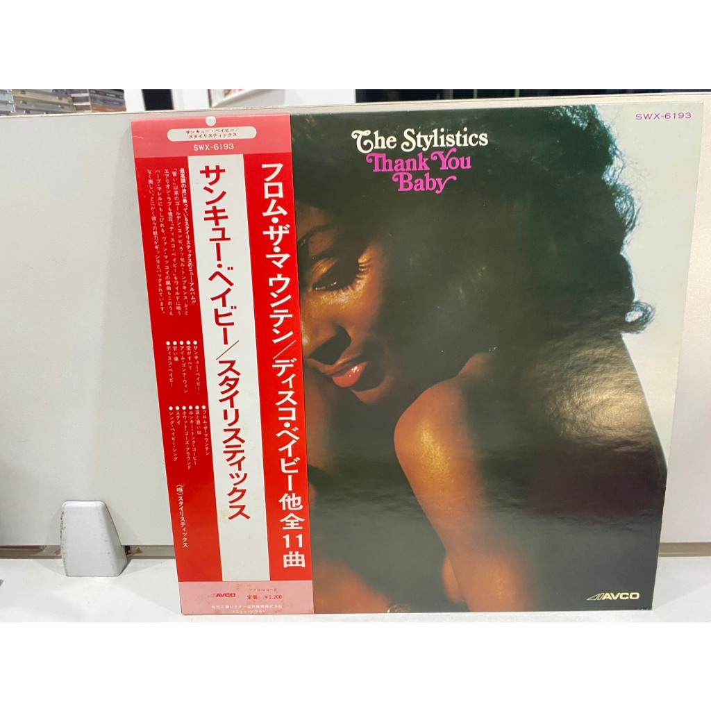 1LPVinyl Records แผ่นเสียงไวนิล The Stylistics Thank You Baby //The Stylistics Thank You Baby (E11E9