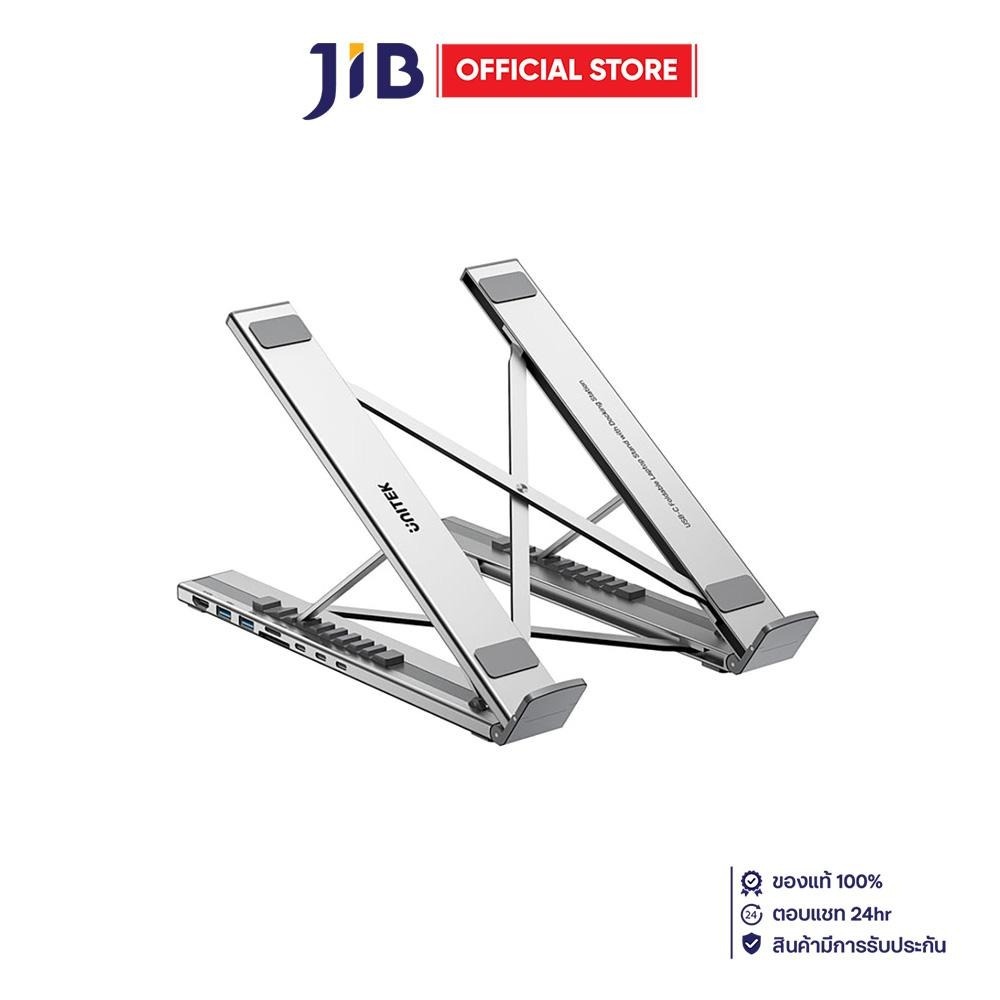 LAPTOP STAND (แท่นวางแล็ปท็อป) UNITEK D1137AGY01 - USB-C FOLDABLE LAPTOP STAND WITH DOCKING STATION SILVE