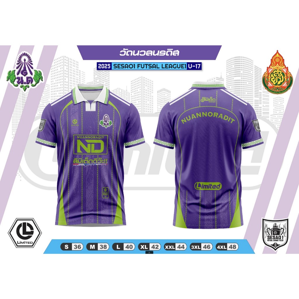 เสื้อฟุตซอล โรงเรียนวัดนวลนรดิศ U17 2025