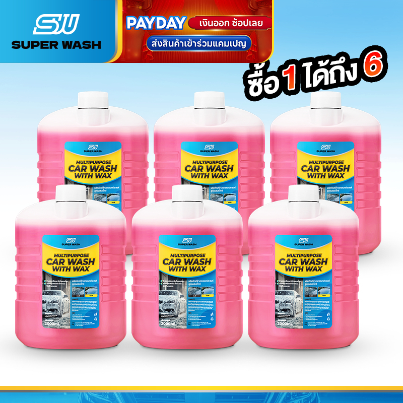 SuperWash น้ำยาล้างรถ ขจัดคราบฝังแน่น เงางามเหมือนใหม่ สูตรอ่อนโยนต่อสีรถ ไม่ต้องขัด เหมาะสำหรับรถทุกประเภท