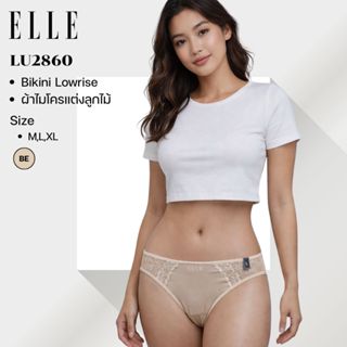 ELLE กางเกงใน * LU2860 *  แบรนด์ดัง  ของแท้  แบบ Bikini Lowr…