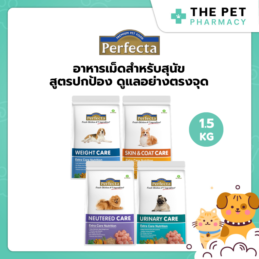 (1.5 kg) Perfecta Care เพอร์เฟคต้า แคร์ อาหารเม็ดสุนัข สูตรพรีเมี่ยมสูตรพิเศษ