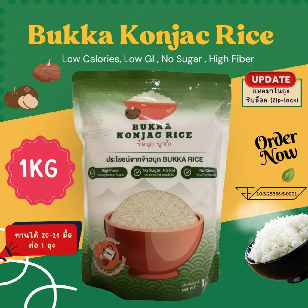 ข้าวบุกหอมมะลิ Bukka บุกก้า ขนาด 1 กิโลกรัม ใส่น้ำร้อนพร้อมทาน ปราศจากกลูเตนน้ำตาลและไขมัน