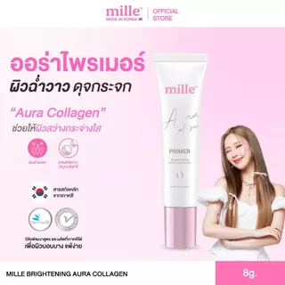 Mille ไพรเมอร์ออร่า หน้าฉ่ำวาว Brightening Aura Primer 8 g.