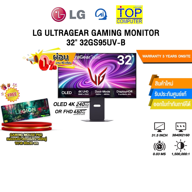 [ผ่อน 0% 10 ด.]LG ULTRAGEAR GAMING MONITOR 32" 32GS95UV-B (OLED 4K 240Hz)/ประกัน 3 Years Onsite