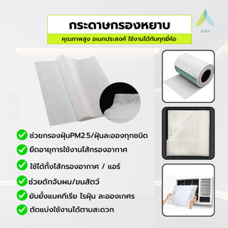 AIRY ไส้กรอง SHARP FZ30-HFE ใช้กับ FP-J30TA กรอง อากาศ ฝุ่นPM2.5 ควัน ไวรัส เกรดแพทย์ HEPA H13