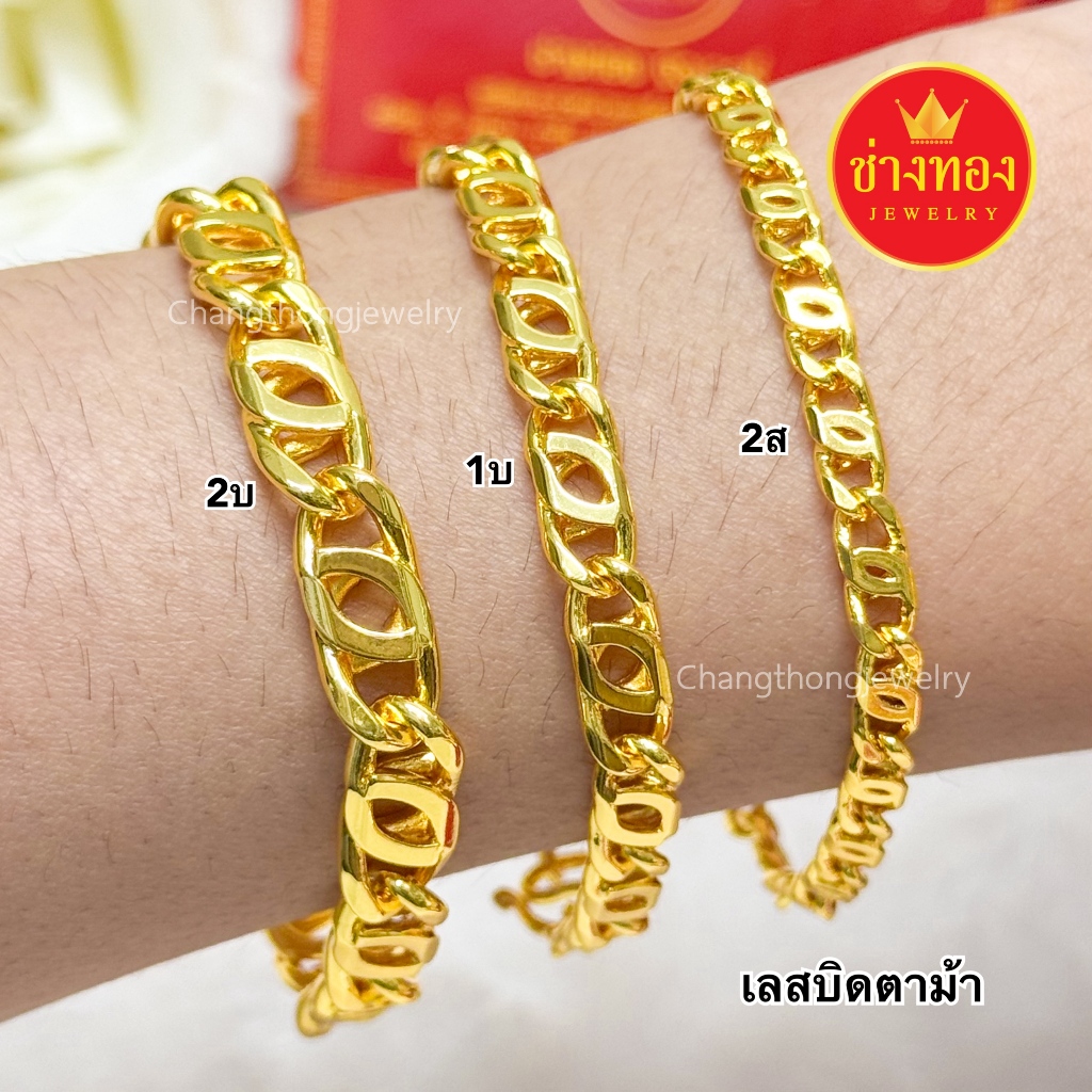 (ถูกสุด)สวยเหมือนเเท้❗เลสบิดตาม้า2สลึง 1บาท 2บาท ใส่แทนทองจริงได้อย่างมั่นใจ ทองไมครอน ช่างทอง
