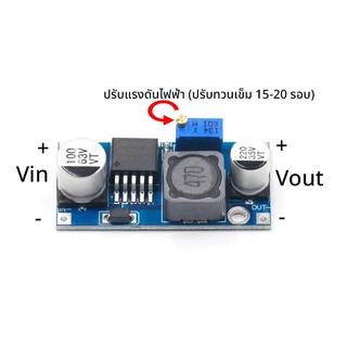 Step Down LM2596 XL4016 DC-DC Module Adjustable Buck Converter พร้อมโวลต์มิเตอร์ LED