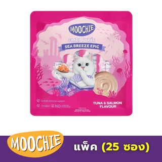 (25ซอง) Moochie มูชี่ขนมแมวเลีย Fairy Purée ซองละ 15 กรัม