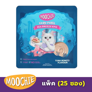 (25ซอง) Moochie มูชี่ขนมแมวเลีย Fairy Purée ซองละ 15 กรัม
