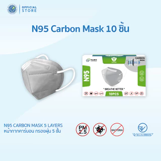 [Official] Dr. Hygiene N95 Mask หน้ากากอนามัยกรองฝุ่น N95 5ชั้น รุ่น V-Shape และ Carbon 10ชิ้น