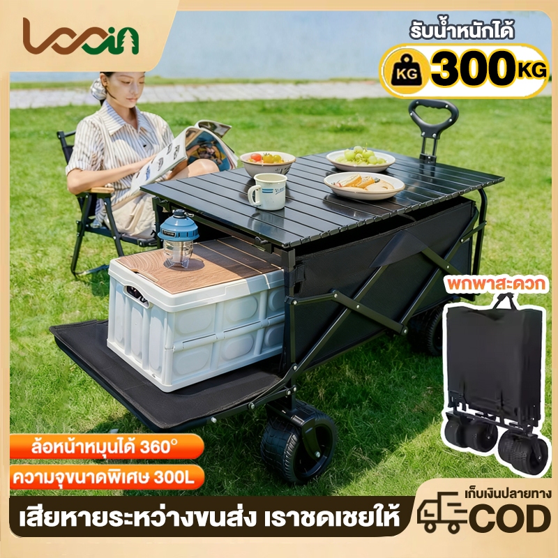 DoDo รถเข็นแคมป์ปิ้ง รถเข็นพับ ลูกปืนยางตัน ล้อโต10 นิ้ว รับน้ำหนักได้ถึง 300kg ผ้าอ็อกซ์ฟอร์ด 900D